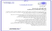 کسب رتبه برتر شبکه بهداشت و درمان پاکدشت در حوزه نظارت بر مواد غذایی ، آرایشی و بهداشتی   